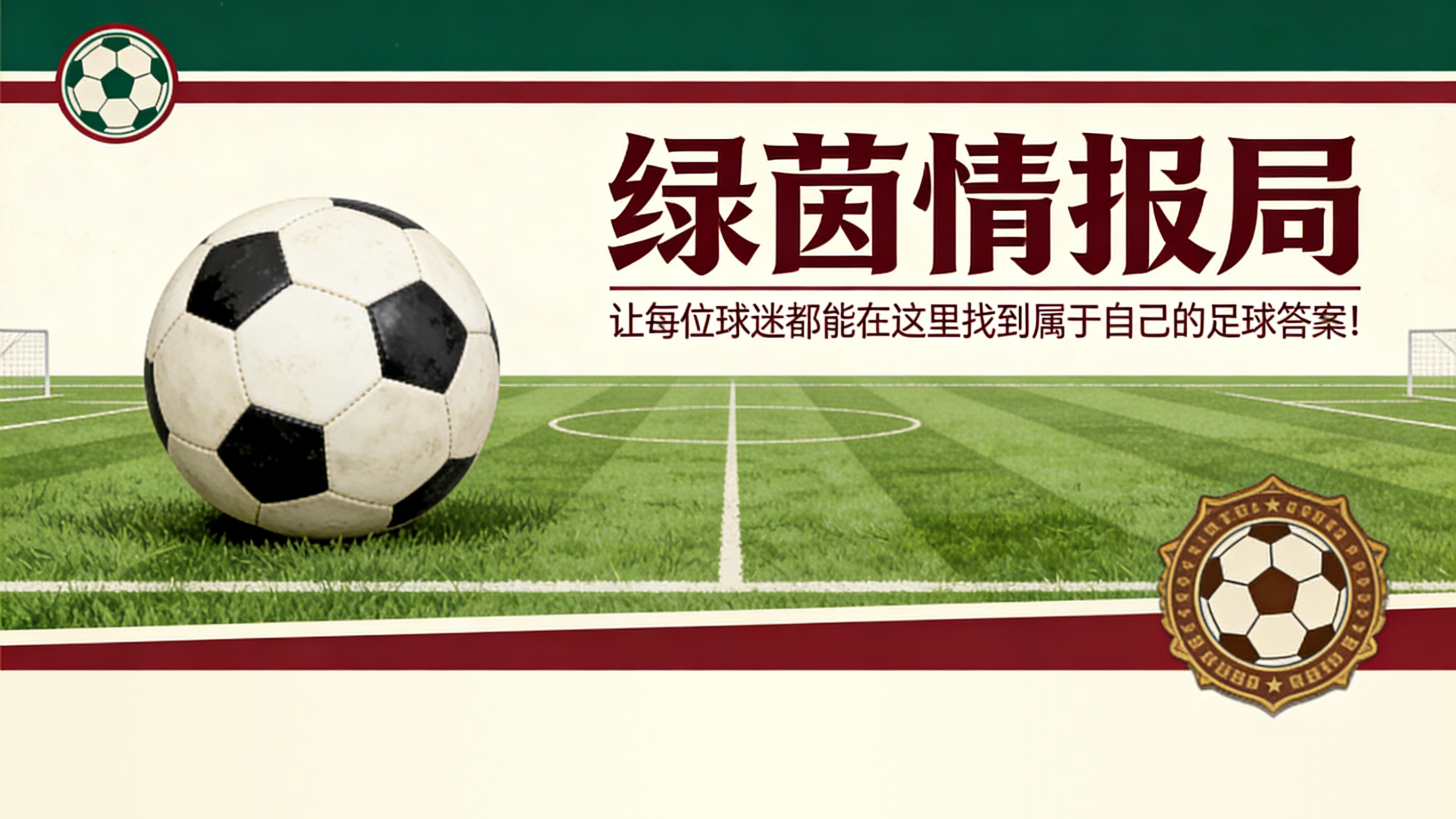 华体会体育平台-先反击再终结：加斯佩里尼风格足球的宣言